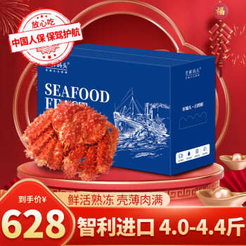  首鲜码头 智利帝王蟹礼盒 4.0-4.4斤/只 进口鲜活熟冻大螃蟹海鲜年货礼包春节年夜饭