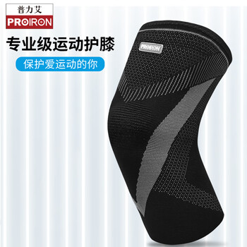 PROIRON普力艾 护膝运动男女跑步护具保护半月板U字型保暖护膝 一对L码