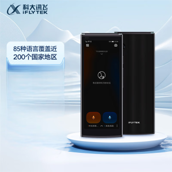 科大讯飞（iFLYTEK）翻译机4.0 多语种离线语音拍照翻译器 翻译笔出国旅游口语实时翻译神器 同声传译器 黑