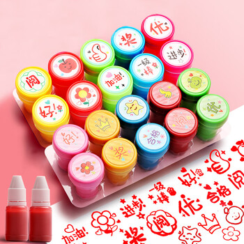 【全网低价】誉禾儿童奖励印章老师评语鼓励盖章卡通可爱表扬点赞大拇指幼儿园教师批改作业图章20个加2支印油 6150