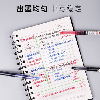 真彩(TRUECOLOR)直液式中性笔黑色0.5mm全针管速干大容量巨能写商务办公走珠签字笔考试刷题笔水笔热门商品101K 真彩(TRUECOLOR)直液式中性笔黑色0.5mm全针管速干大容量巨能写商务办公走珠签字笔考试刷题笔水笔热门商品101K