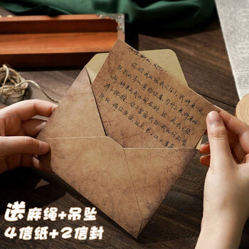 狮洛德 信封信纸套装 复古信笺表白牛皮纸A5手写古风活动邀请书信4信纸2信封送装饰