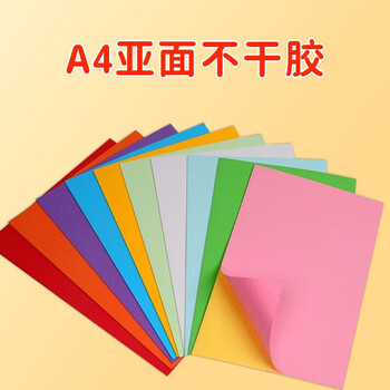 色威A4 100张不干胶标贴打印纸 带背胶铜版标签纸 彩色不干胶贴纸 麻面亚面 A4亚面 (浅黄色 100张) 色威A4 100张不干胶标贴打印纸 带背胶铜版标签纸 彩色不干胶贴纸 麻面亚面 A4亚面 (浅黄色 100张)