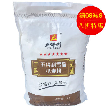 五得利七星雪晶小麦粉10斤中高筋面粉5kg包子家用面粉十斤10斤