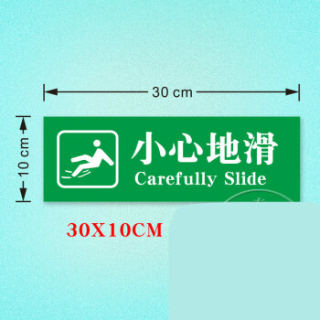 小心台阶地贴小心地滑小心碰头提示牌创意小心玻璃温馨提示安全标语