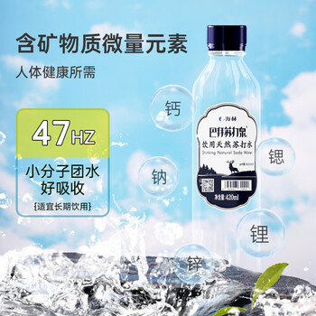巴拜苏打泉 天然苏打水  0脂0糖0卡0添加弱碱性饮用水420ml*24瓶/箱