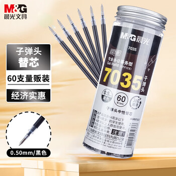 晨光(M&G)文具0.5mm办公大包装 量贩装黑色中性笔替芯 学生办公拔盖子弹头笔芯 60支桶装AGR670J3考研