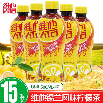 维他奶 维他柠檬茶500ml*15瓶整箱维他奶锡兰柠檬味果味网红茶饮料 维