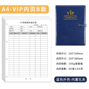 通用顾客消费储值卡vip高档客户记录本客户资料记录本管理手册定制