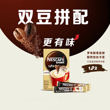 雀巢（Nestle）速溶咖啡粉1+2奶香低糖*微研磨三合一冲调饮品30条