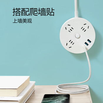 公牛（BULL）20W PD苹果快充插座/插线板/插排/排插/宿舍家用圆形拖线板  3USB+3孔总控 全长1.8米 GN-R203U20