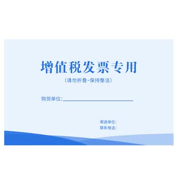 惠朗（huilang）100张增值税发票信封 加厚150g白色增值税专票信封发票袋发票信封办公用品 西式横开口1088