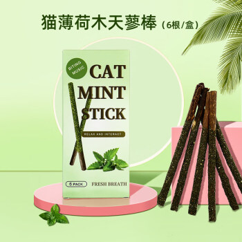 猫薄荷猫咪玩具自嗨解闷神器逗猫棒木天蓼磨牙棒耐咬猫猫小猫用品猫