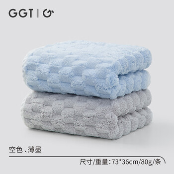 GGT 伴竹毛巾 男士洗脸巾吸水速干女士A类洗澡毛巾两条装 空色+薄墨