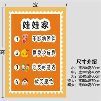 规则进区牌卡布置约定标识区角标志活动区域牌儿童分类mma16娃娃家中