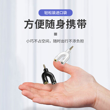 臻威(ZHENWEI)耳机一分二耳机麦克风分线器 可同时接耳机和麦克风一起使用笔记本电脑接头戴式耳机-白色 臻威(ZHENWEI)耳机一分二耳机麦克风分线器 可同时接耳机和麦克风一起使用笔记本电脑接头戴式耳机-白色