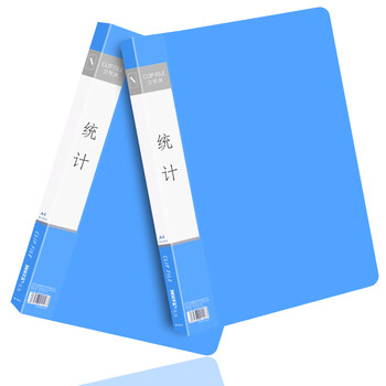 信发 TRNFA TN-201A 文件夹10个装单夹 PP塑料文件夹 加厚资料档案夹 财务办公文件收纳夹