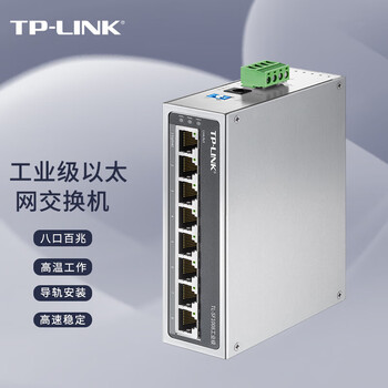 普联 普联工业级以太网交换机8口百兆千兆企业/监控网络分流器分线器集线器tp交换器 TL-SF1008工业级