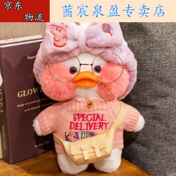 ins网红白色玻尿酸鸭子毛绒玩具公仔娃娃玻尿酸小黄鸭生日礼物520送男