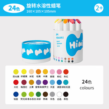 【全网低价】米娅(MIYA)HIMI 24色水溶性炫彩棒可水洗不脏手蜡笔炫彩棒套装 幼儿画画儿童彩绘涂色美术 儿童启蒙专用美术写生