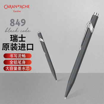凯兰帝（CARAN  d'ACHE）瑞士卡达圆珠笔签字笔 849煤灰色圆珠笔商务办公送礼 男女生礼物 849495