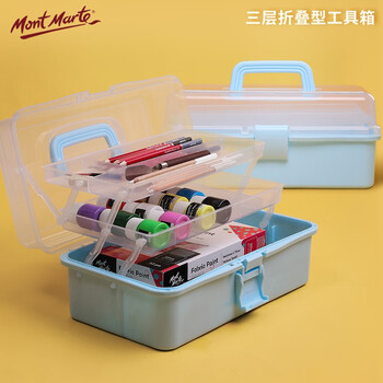 【全网低价】蒙玛特(Mont Marte)美术工具箱3层 颜料画画工具收纳箱学生绘画手提箱 多功能折叠大容量便携画箱AM-GJX-001美术写生