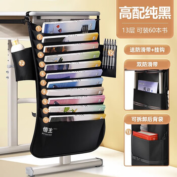 悟生挂书袋高中生初中生桌边书袋课桌收纳学生挂桌书桌侧挂袋教室书立书本桌面置物架放书神器高配纯黑