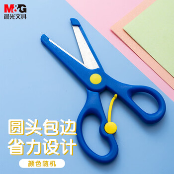晨光文具135mm儿童剪刀 开学必备学生手工剪纸刀家用剪子 单把装颜色随机ASS91407