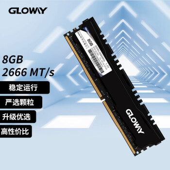 光威（Gloway）8GB DDR4 2666 台式机内存条 悍将系列