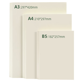 易利丰（elifo）米黄a4复印纸草稿纸本色书籍纸 学生作业纸原色a4-80g打印纸护眼纸A4道林纸500张装