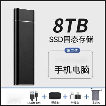 华为通用数据存储移动硬盘固态4tb大容量2tb高速8TB适用于外置 8TB星空黑 3 0高速传输 安图片 价格 品牌 报价 京东