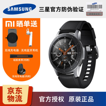 三星（SAMSUNG） Galaxy Watch智能手表 蓝牙通话手表 2018新款 39种运动监测 46mm银色,降价幅度16.4%