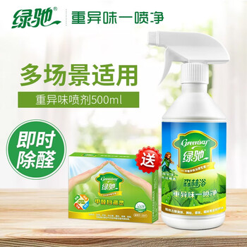 
                                        
                                                            绿驰 植物精华去除甲醛苯除油漆味喷雾剂 除味除臭去烟味分解异味净化剂 非空气清新剂 500ml                