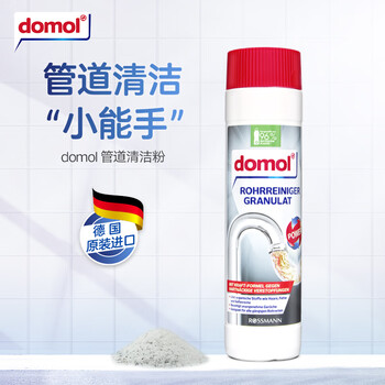 Domol德国原装管道疏通剂粉厨房下水管道快速疏通养护600g护理粉