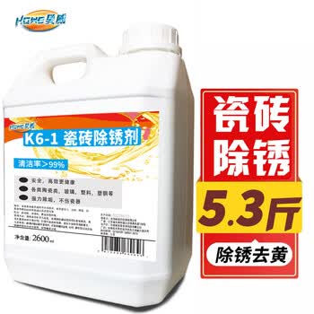 昊威（HOWE）瓷砖除锈清洁剂5斤强力去污去黄大理石材锈迹地板砖去铁锈清洗剂