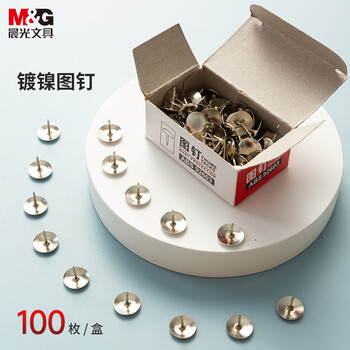 晨光（M&G）镀镍图钉 软木板按钉 办公用品工字钉 照片钉 100枚/盒ABS92603开学必备