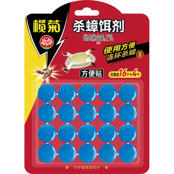 榄菊 蟑螂药蟑螂贴20个家用灭蟑螂杀蟑胶饵杀虫剂蟑螂捕捉器