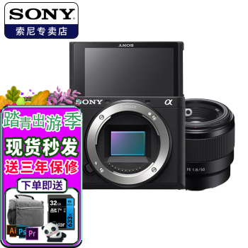 索尼sonyilce6600微单相机apsc半画幅4k视频vlog旗舰机索尼a6600e50mm