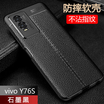 宝迪赫vivoy76s手机壳vivoy76s保护套皮纹硅胶磨砂防指纹黑色商务高档