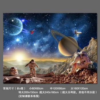 3d立体墙贴壁画贴纸壁纸自粘墙纸星际宇宙星空太空人科幻卧室背景