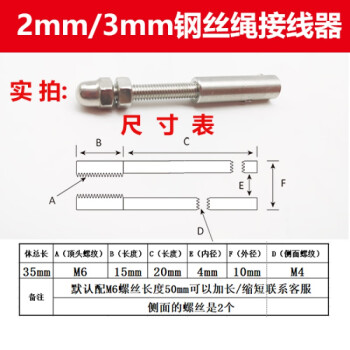 304不锈钢钢丝绳连接器锁套快速连接头锁紧器夹头卡头拉紧器拉索3毫米
