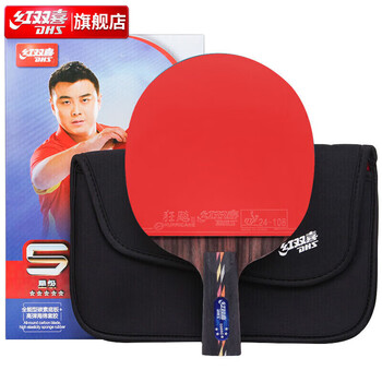 红双喜DHS乒乓球拍五星碳素底板成品拍单拍 R5006C直拍双面反胶