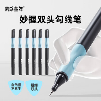 美乐童年【热门商品】儿童双头勾线笔粗细两头6支装速干防水画线笔黑色油性记号笔马克笔描边不掉色