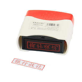 浩立信（LISON）银行收讫 通用光敏印章财务用品科目会计用章速干印章办公用品