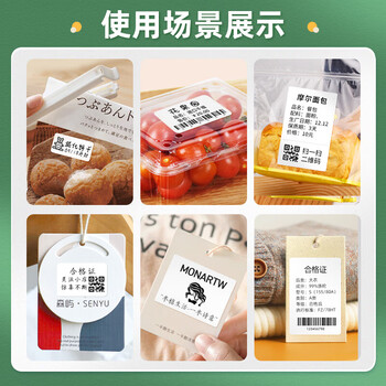 精臣 b3s/b21/b1/b203/b31标签纸 三防热敏纸 40*30-230张白色服装吊牌商品价格食品不干胶贴纸 精臣 b3s/b21/b1/b203/b31标签纸 三防热敏纸 40*30-230张白色服装吊牌商品价格食品不干胶贴纸