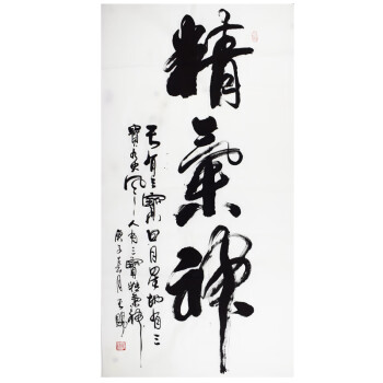 予墨精选名家字画一元拍专场