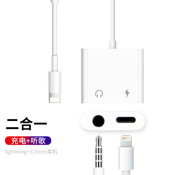 耳机转接头适用ipad平板iphone11转换器lightning转35mini5麦67plus