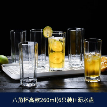 八角杯高款260ml六只 沥水盘