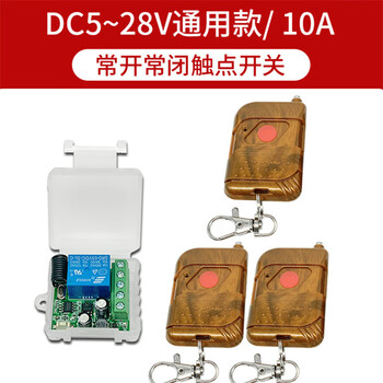 鑫凯辰 伏门禁无线遥控开关遥控器电控锁电动门点动延时直流模块1个接收器+3个单键遥控 （5~28V通用)