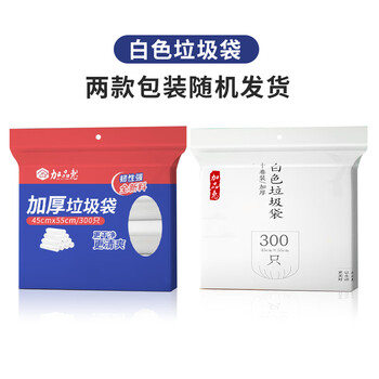 加品惠垃圾袋白色45*55cm300只1.1丝单层点断办公家用垃圾桶袋0709 加品惠垃圾袋白色45*55cm300只1.1丝单层点断办公家用垃圾桶袋0709